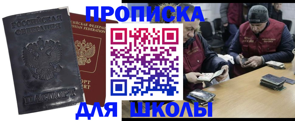 прописка для военкомата в Моздоке