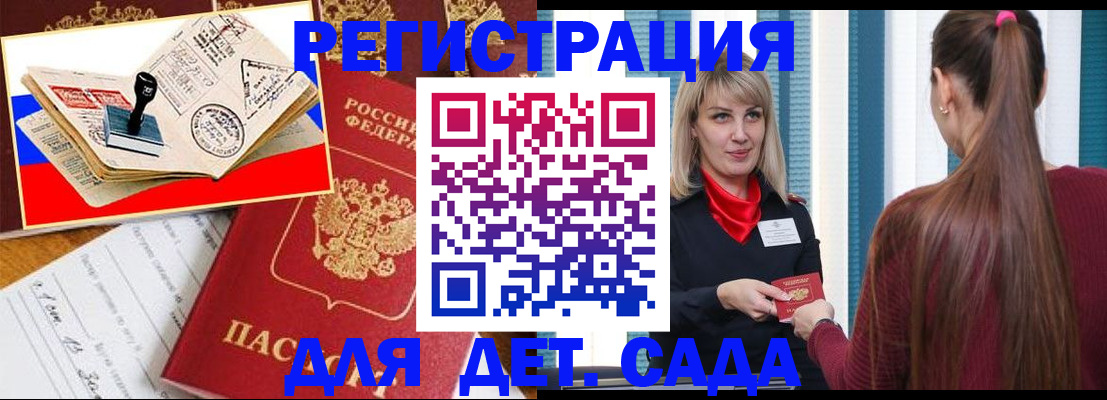 временная регистрация в Моздоке